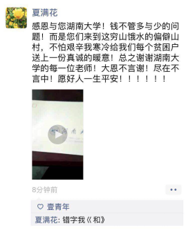 tapplay深入虎形山瑶族乡白水洞村走访慰问贫困群众651.png